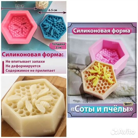 Силиконовые форма (молд)