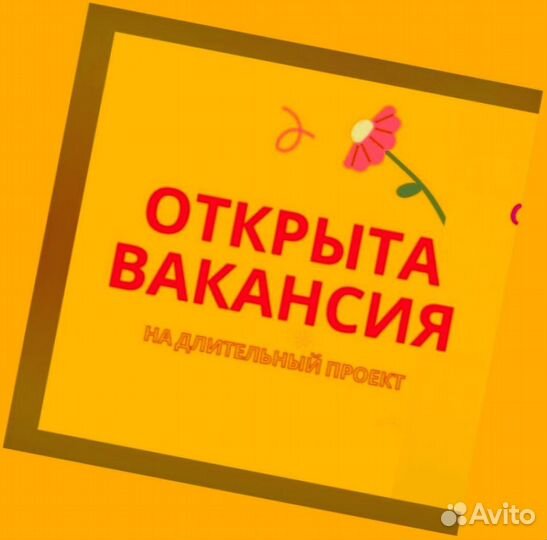 Маркировщик Вахта Жилье+Еда Еженедельный аванс М/Ж