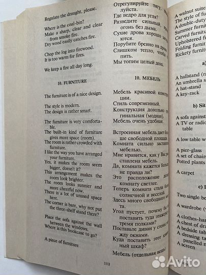 В. Войтенко Conversational English