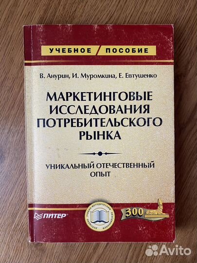 Учебная литература (маркетинг)