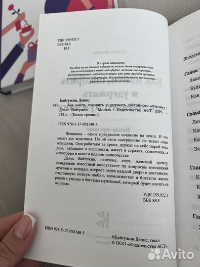 Книги Левчук, Байгужин