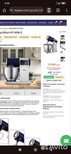 Кухонные машины, планетарные миксера в наличии
