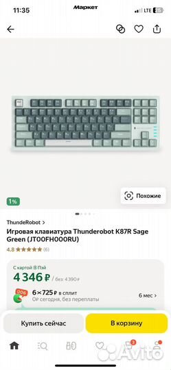 Комплект для компьютера