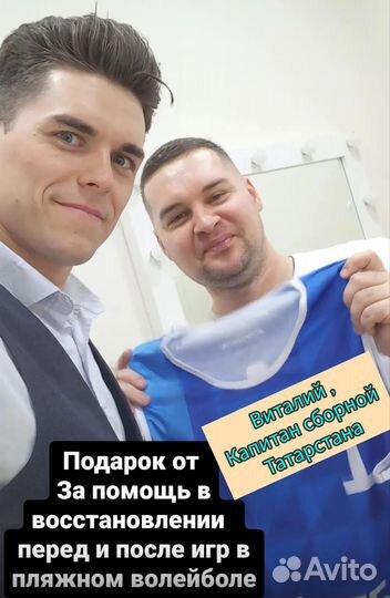 Массаж Кинезио, Здоровая спина, Остеобаланс