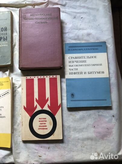 Книги по химии (радиохимии)