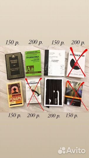 Мураками, Ницше, Ремарк, Голицынский