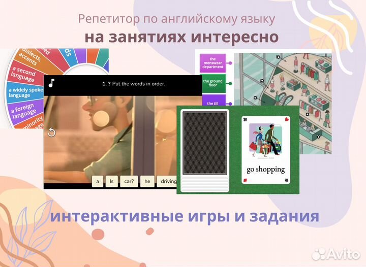 Репетитор по английскому языку