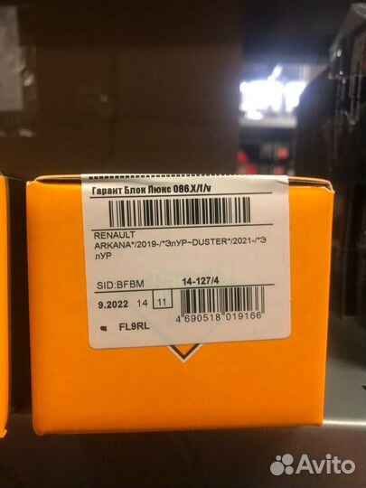 Замок на рулевой вал gbl086EF Duster 2021- Arkana