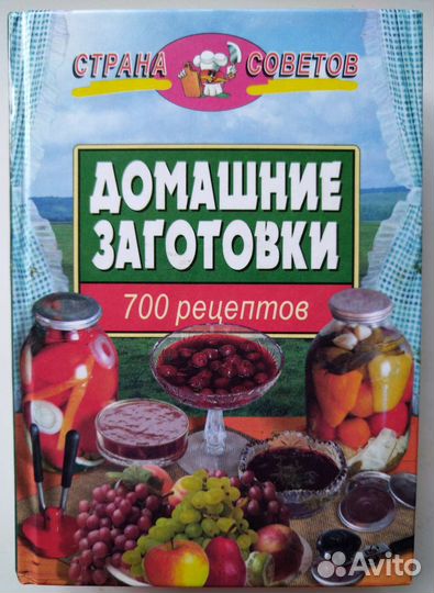 Домашние заготовки/книга