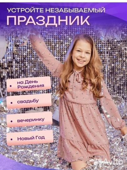 Серебряное шоу