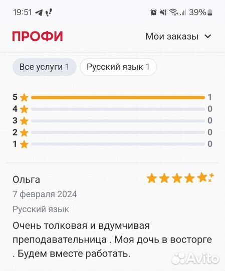 Репетитор по русскому языку (5-9 классы)