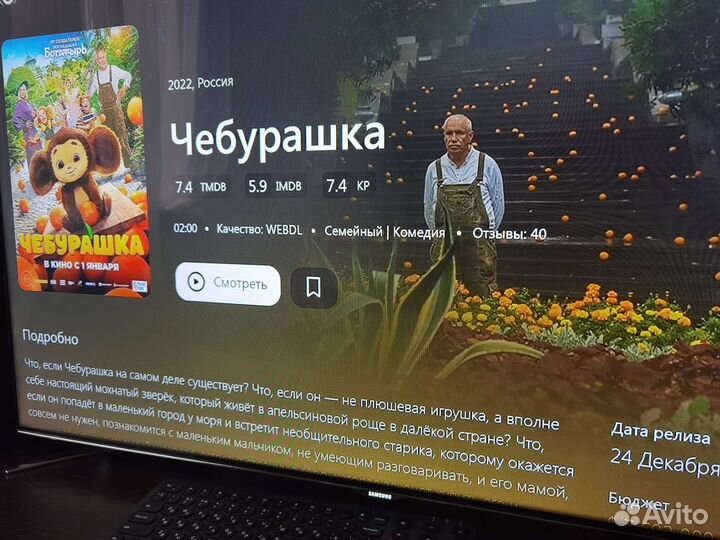 Настройка телевизора, smart tv, android tv