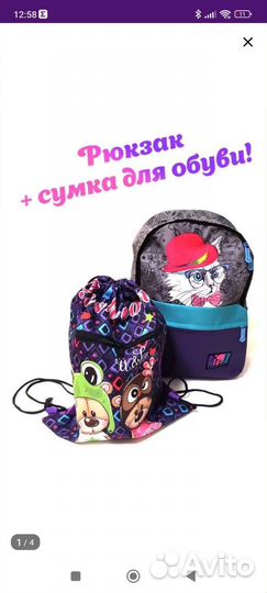 Рюкзак детский