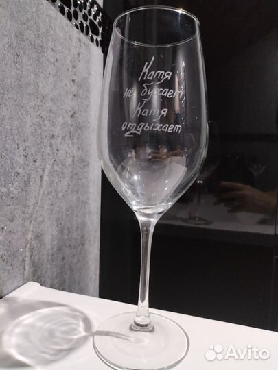 Бокал с гравировкой. Подарок.14 февраля, 8 марта