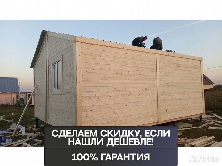 Утепленная бытовка