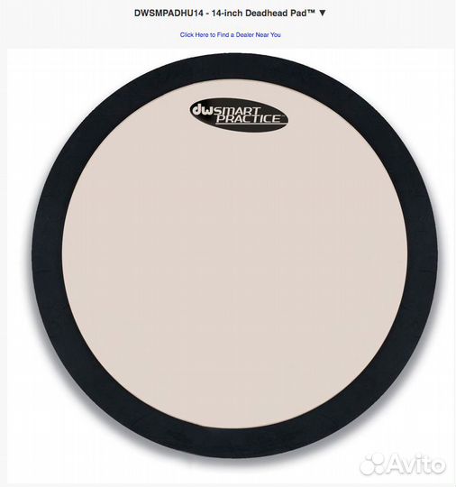 DW тренировочный пэд 14