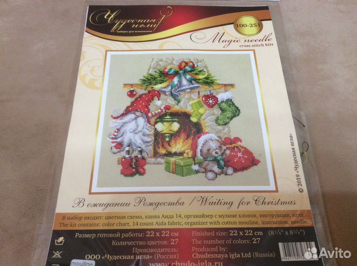 Набор вышивка новый год