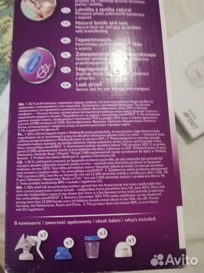 Молокоотсос philips avent