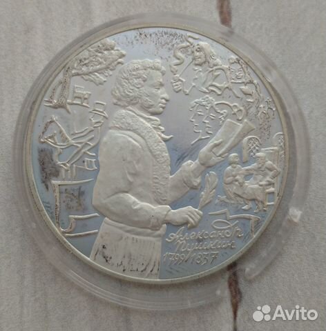 Серебрянные юбилейные монеты