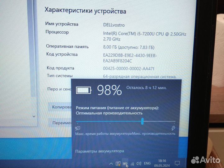 Ноутбук Dell vostro