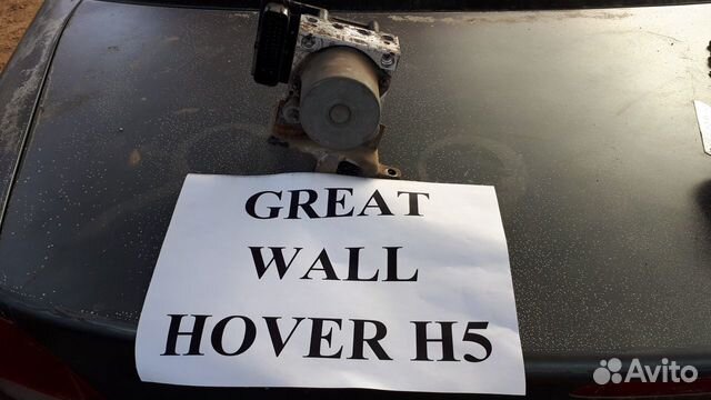 Блок абс abs Great wall hover h5 грейт вол ховер