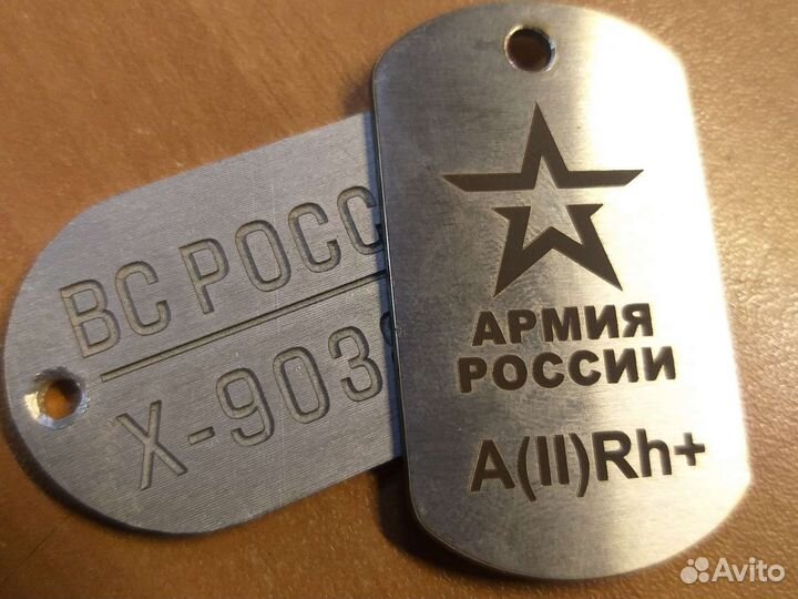 Жетон армейский