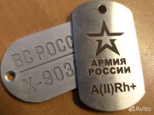 Жетон армейский