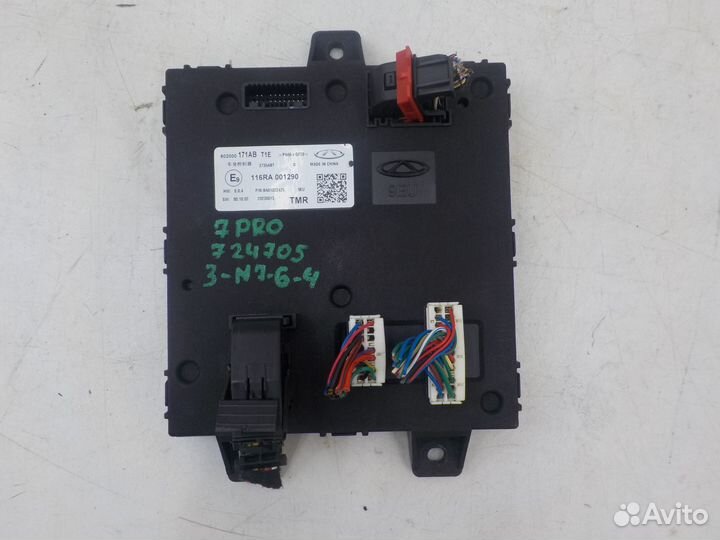 Блок управления на Chery Tiggo 7 Pro 802000171AB