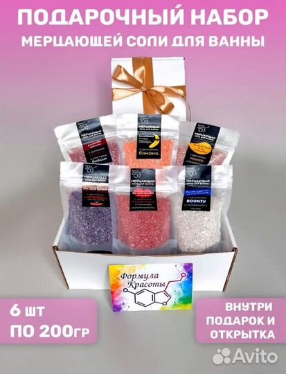 Подарочный набор 