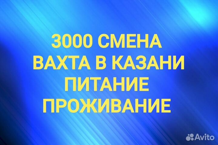 Упаковщик-сортировщик подарков в Казани