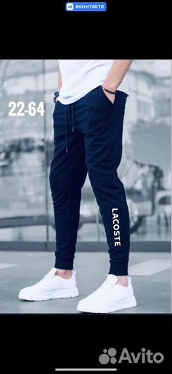 Спортивные штаны Lactose