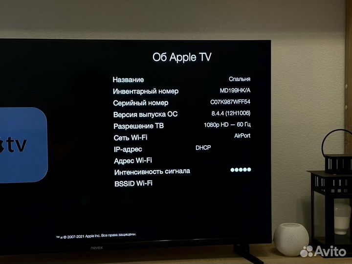Apple TV Gen 3 (MD199)