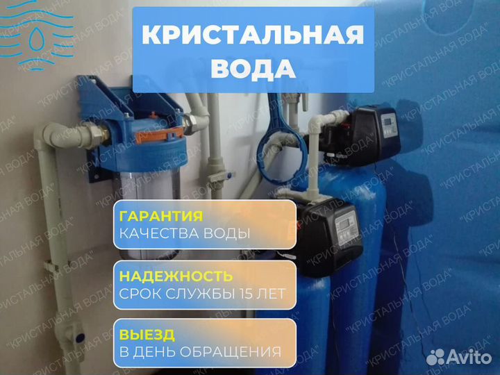 Система очистки воды