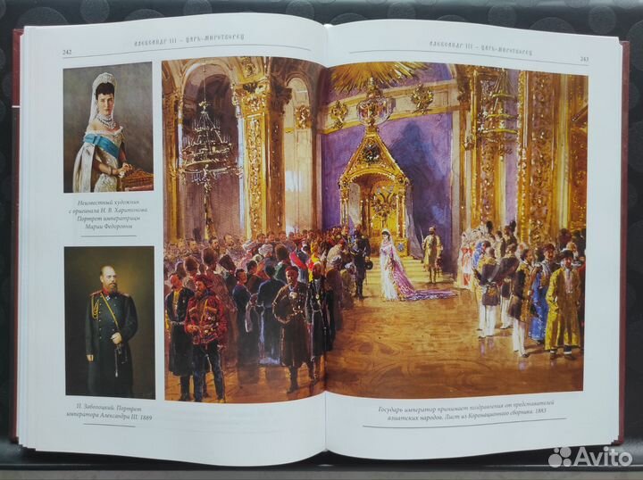 Книга Александр lll