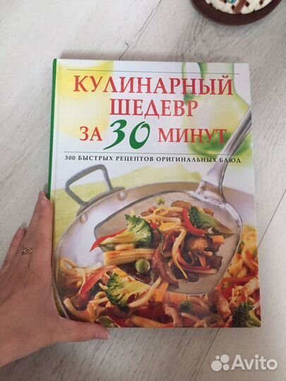 Книга с рецептами