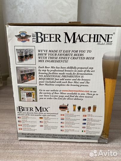 Домашняя пивоварня Beer Machine 2000