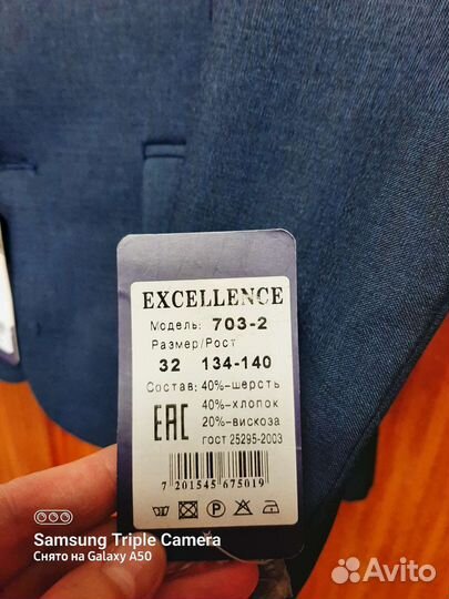 Школьный костюм