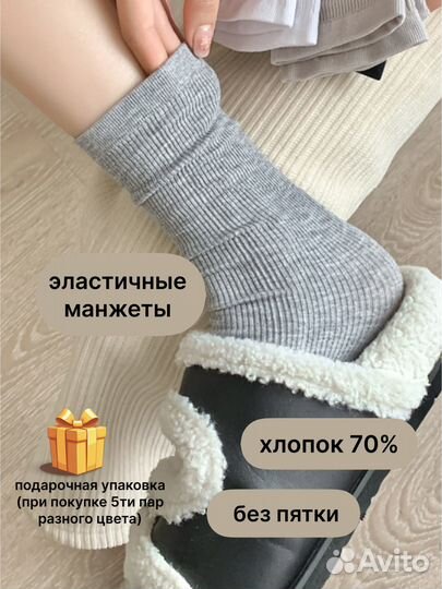 Носки без пятки 70% синьцзянского хлопка