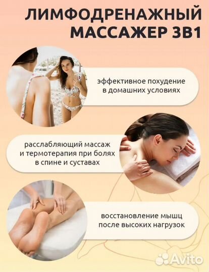 Лимфадренажный массажёр для лица и тела