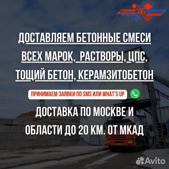 Бетон с добавкой от холода