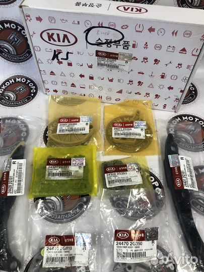 Комплект цепи грм Kia Optima 2.4 G4KJ