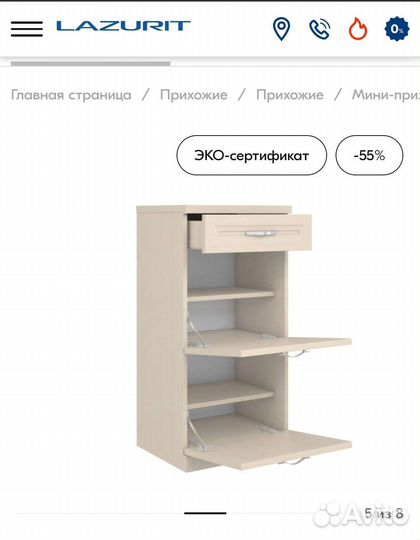 Тумба в прихожую