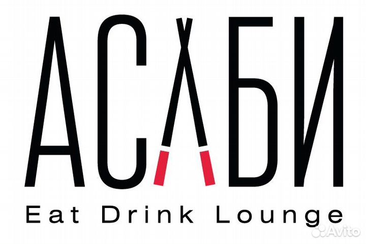 Повар горячего цеха. Паназиатская кухня