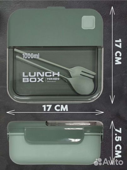 Ланч бокс детский с приборами контейнер для еды