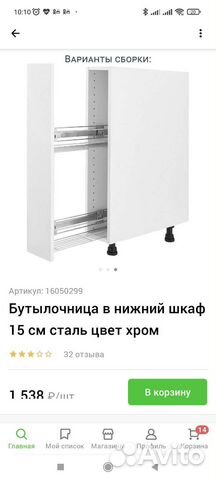 Бутыльница выдвижная