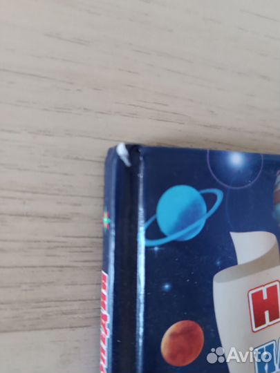 Книга Новая детская энциклопедия Скиба Тамара