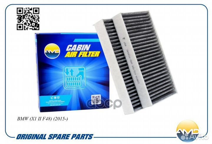 Фильтры салонные угольные 64316835405 AMD AMD