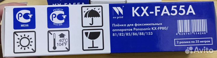 Плёнка для факса