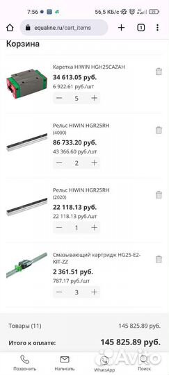 Hiwin HGR25 Комплект направляющие и каретки