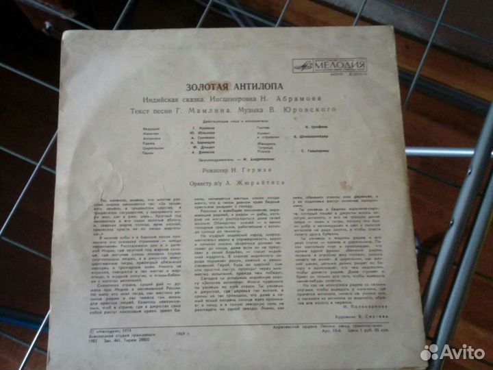 Детские Виниловые пластинки